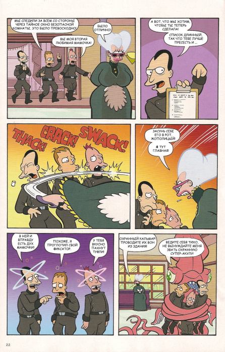 Futurama comics 50 (  Futurama) Иллюстрация 18