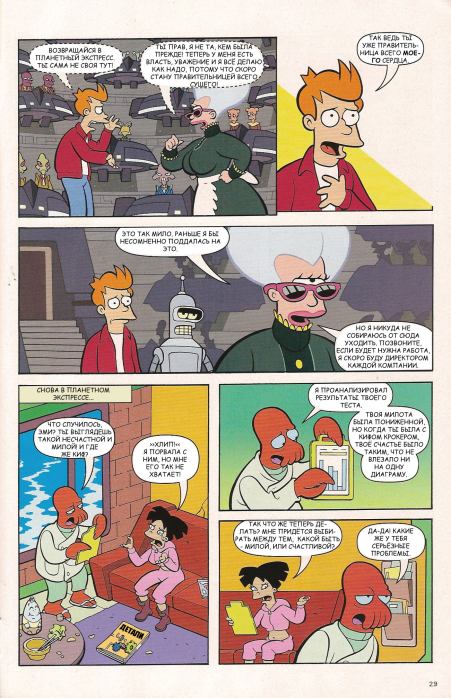 Futurama comics 50 (  Futurama) Иллюстрация 25