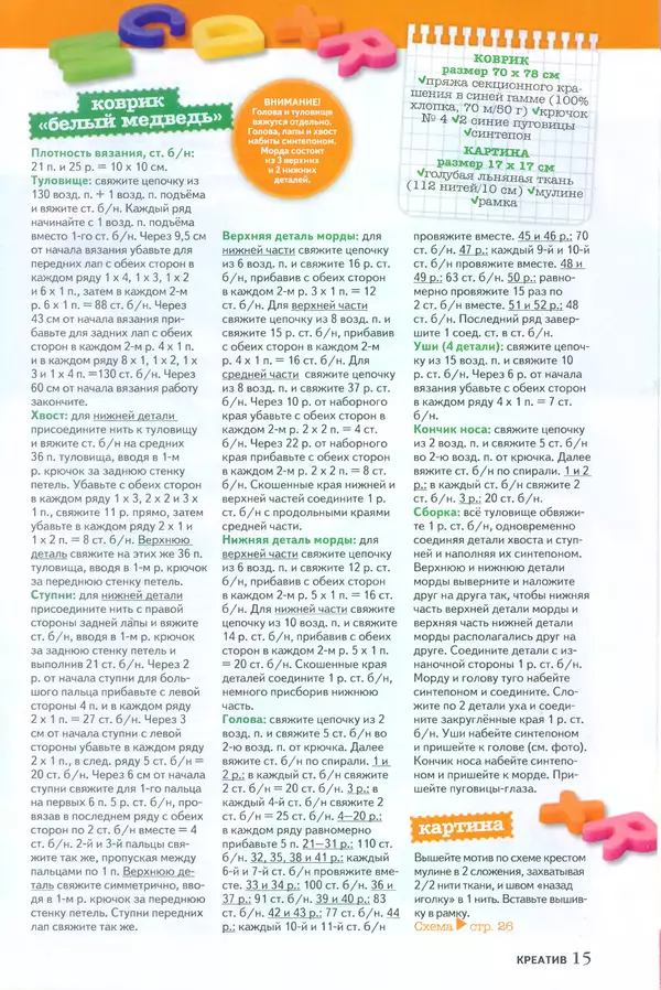 КулЛиб.   журнал Diana креатив - Diana креатив 2013 №2. Страница № 14