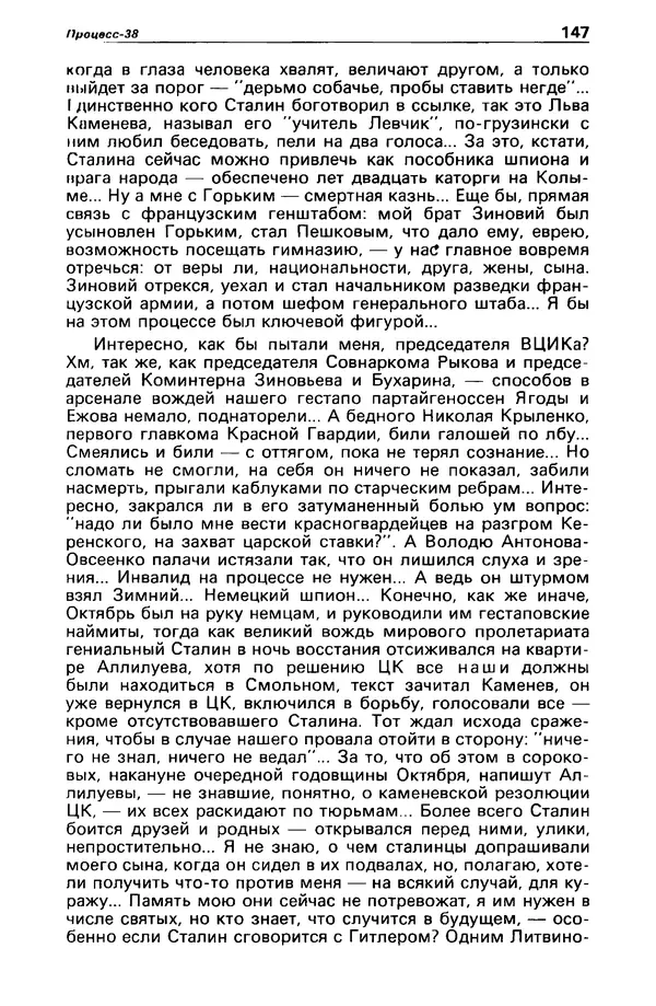 КулЛиб. Станислав  Лем - Детектив и политика 1989 №3. Страница № 149