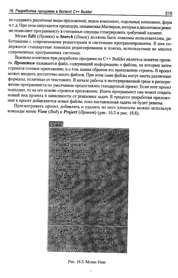 КулЛиб. А. Д. Хомоненко - Программирование на C++. Страница № 226