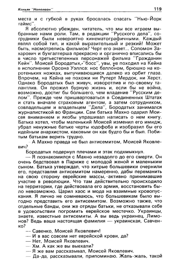 КулЛиб. Станислав  Лем - Детектив и политика 1989 №4. Страница № 121