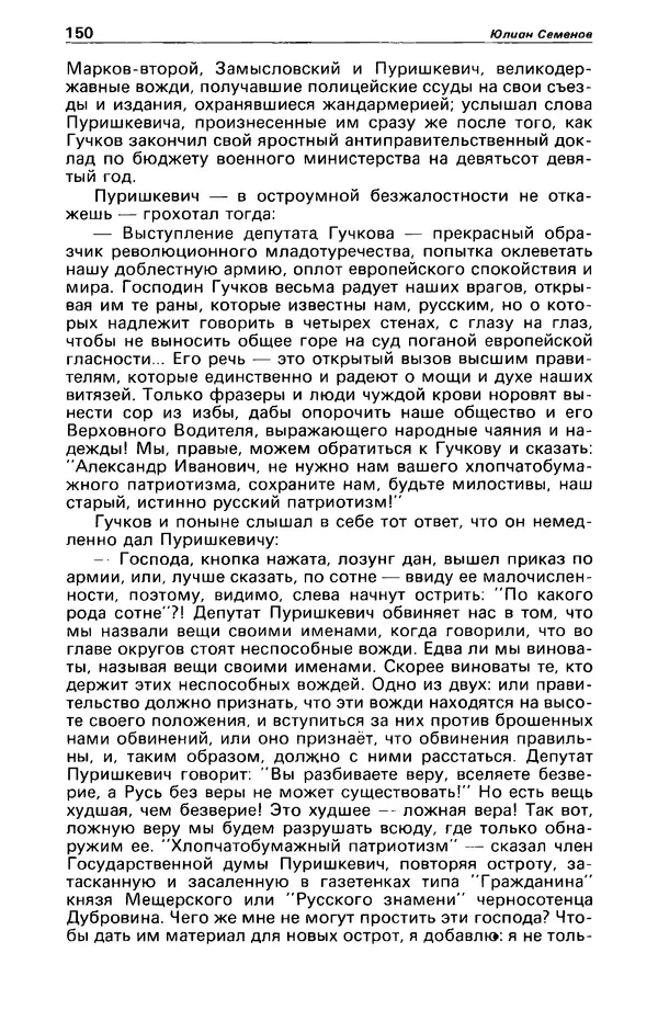 КулЛиб. Станислав  Лем - Детектив и политика 1989 №4. Страница № 152