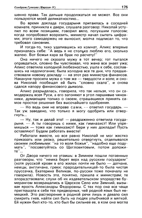 КулЛиб. Станислав  Лем - Детектив и политика 1989 №4. Страница № 177