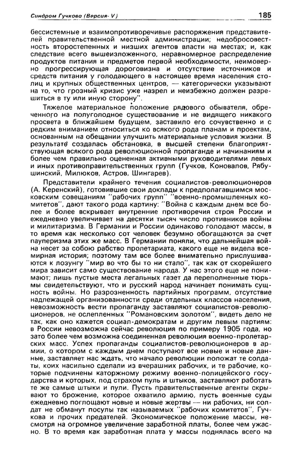 КулЛиб. Станислав  Лем - Детектив и политика 1989 №4. Страница № 187