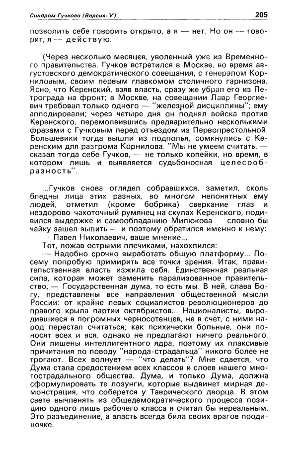 КулЛиб. Станислав  Лем - Детектив и политика 1989 №4. Страница № 207