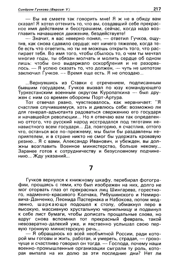 КулЛиб. Станислав  Лем - Детектив и политика 1989 №4. Страница № 219