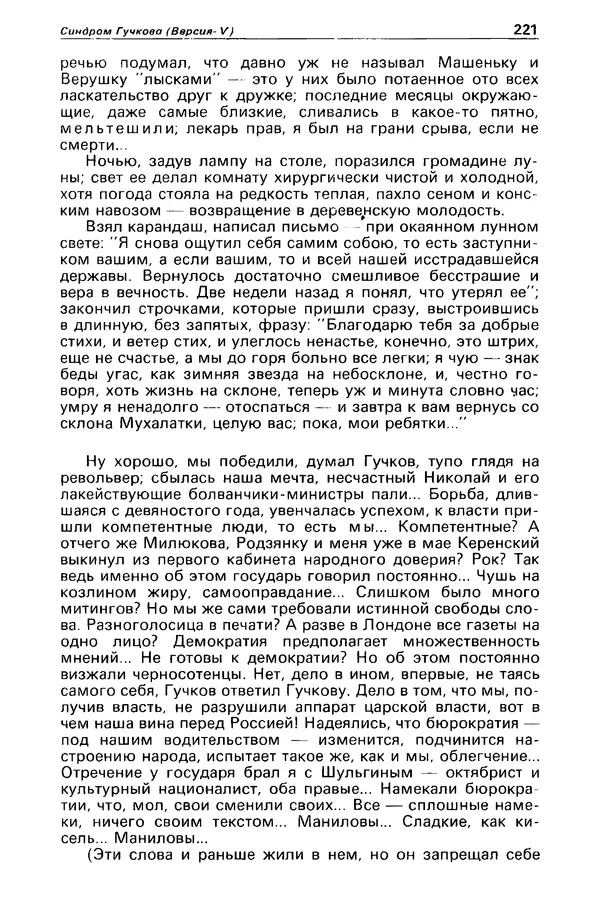 КулЛиб. Станислав  Лем - Детектив и политика 1989 №4. Страница № 223