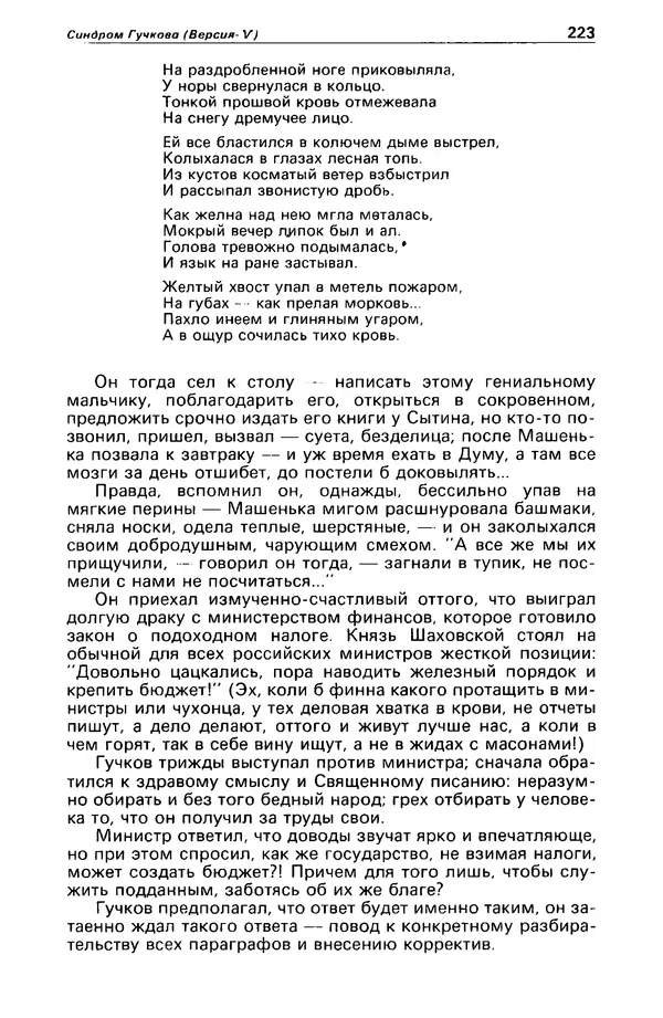 КулЛиб. Станислав  Лем - Детектив и политика 1989 №4. Страница № 225
