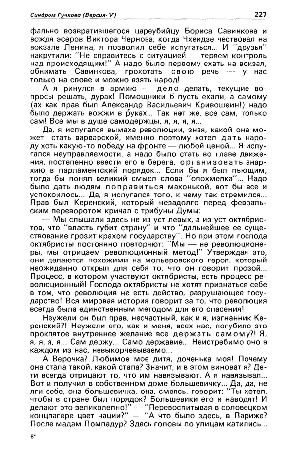 КулЛиб. Станислав  Лем - Детектив и политика 1989 №4. Страница № 229