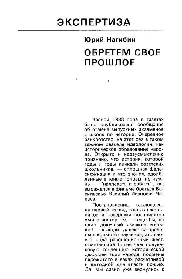 КулЛиб. Станислав  Лем - Детектив и политика 1989 №4. Страница № 231