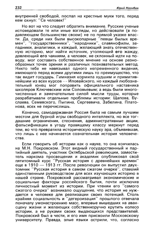 КулЛиб. Станислав  Лем - Детектив и политика 1989 №4. Страница № 234