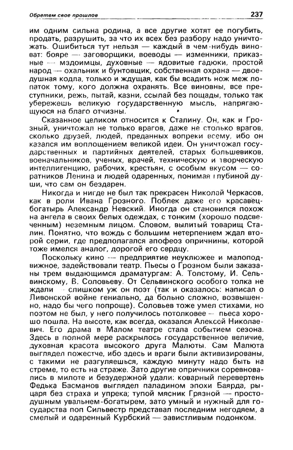 КулЛиб. Станислав  Лем - Детектив и политика 1989 №4. Страница № 239