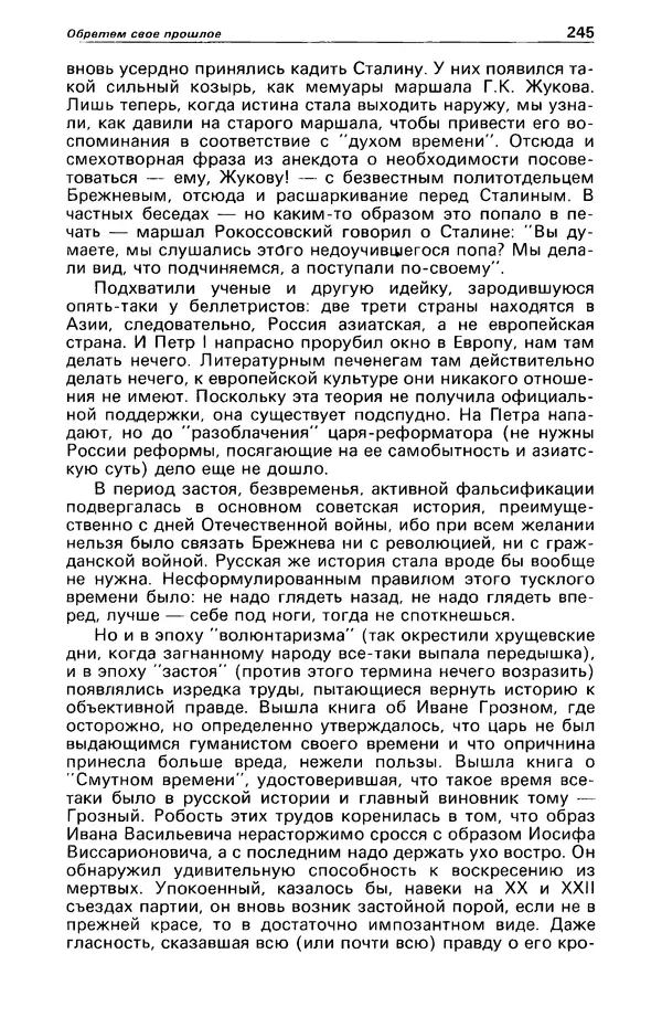КулЛиб. Станислав  Лем - Детектив и политика 1989 №4. Страница № 247