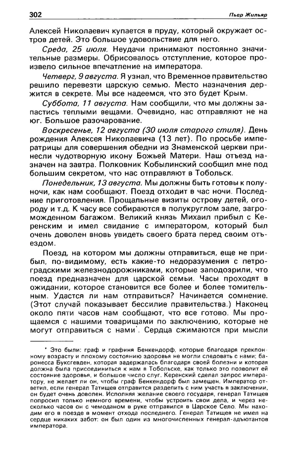 КулЛиб. Станислав  Лем - Детектив и политика 1989 №4. Страница № 304