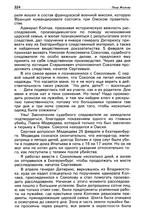 КулЛиб. Станислав  Лем - Детектив и политика 1989 №4. Страница № 326