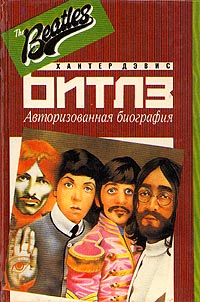 The Beatles (fb2)