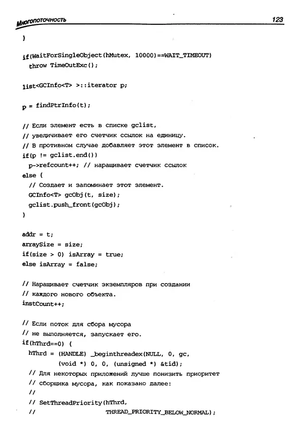 КулЛиб. Г.  Шилдт - Искусство программирования на C++. Страница № 128