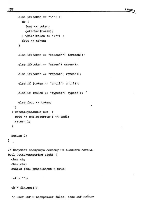 КулЛиб. Г.  Шилдт - Искусство программирования на C++. Страница № 162