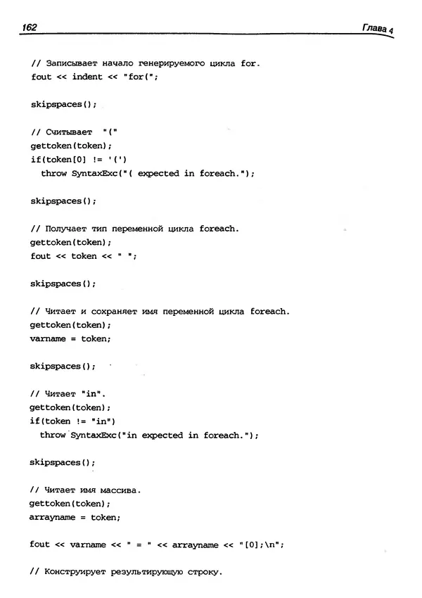 КулЛиб. Г.  Шилдт - Искусство программирования на C++. Страница № 166