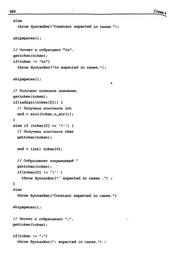 КулЛиб. Г.  Шилдт - Искусство программирования на C++. Страница № 168