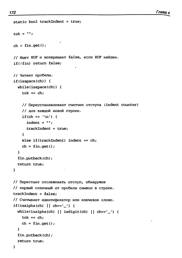 КулЛиб. Г.  Шилдт - Искусство программирования на C++. Страница № 176