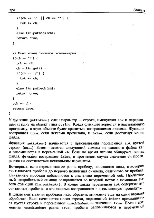КулЛиб. Г.  Шилдт - Искусство программирования на C++. Страница № 178