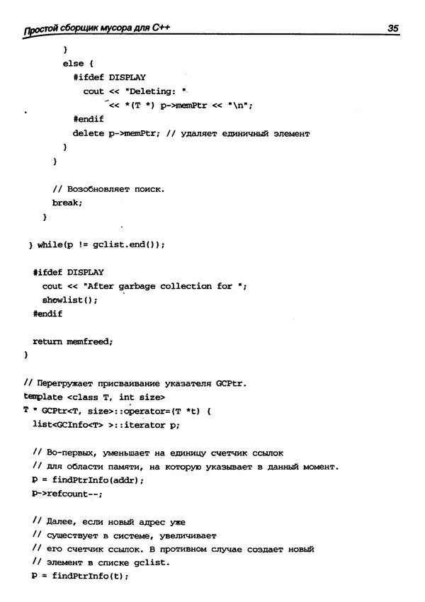 КулЛиб. Г.  Шилдт - Искусство программирования на C++. Страница № 41