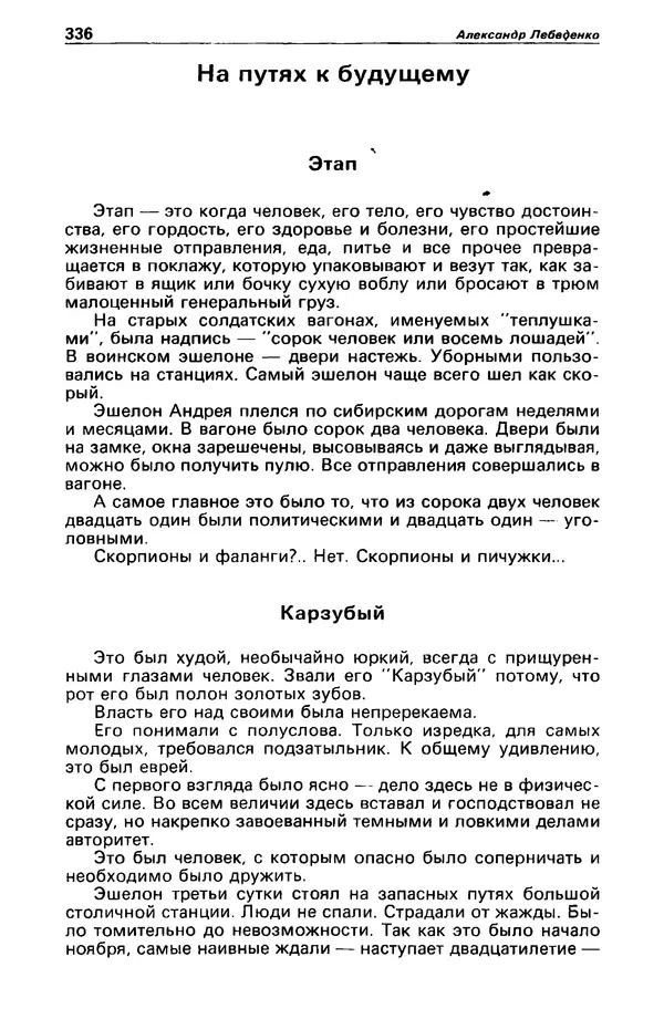 КулЛиб. Михаил Петрович Любимов - Детектив и политика 1990 №1(5). Страница № 338