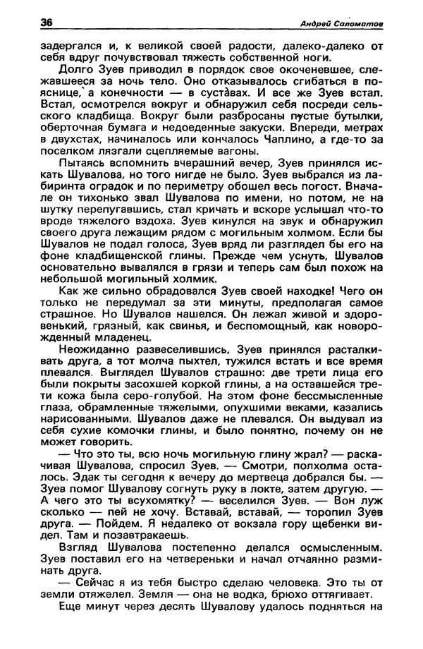 КулЛиб. Михаил Петрович Любимов - Детектив и политика 1990 №1(5). Страница № 38