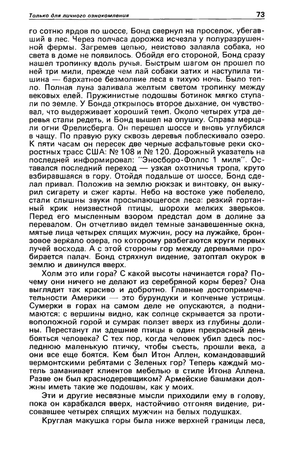 КулЛиб. Михаил Петрович Любимов - Детектив и политика 1990 №1(5). Страница № 75