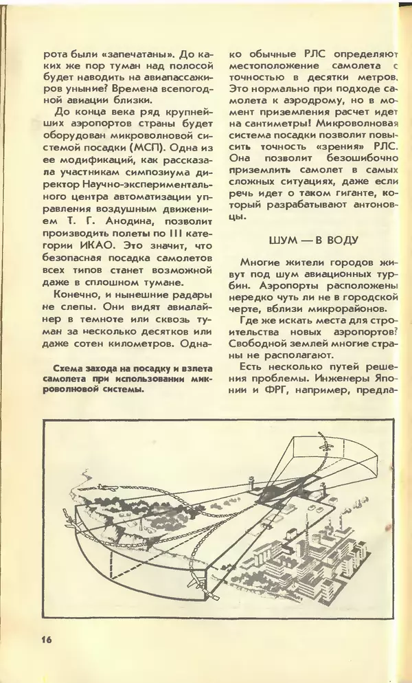 КулЛиб.   Журнал «Юный техник» - Юный техник, 1990 №01. Страница № 18