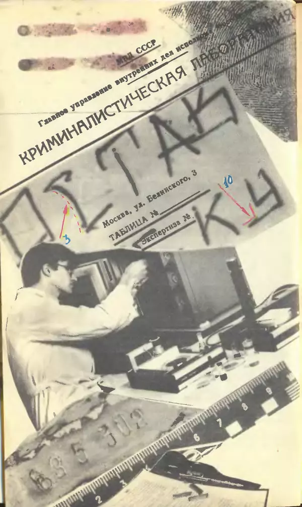 КулЛиб.   Журнал «Юный техник» - Юный техник, 1990 №02. Страница № 4