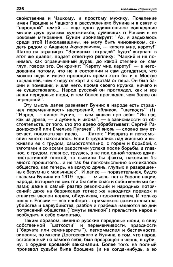 КулЛиб. Фазиль Абдулович Искандер - Детектив и политика 1990 №2(6). Страница № 238