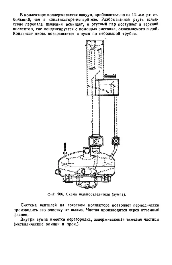 КулЛиб. А. Н. Ложкин - Бинарные установки. Рабочий процесс и конструкции оборудования. Страница № 214