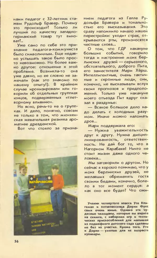 КулЛиб.   Журнал «Юный техник» - Юный техник, 1990 №04. Страница № 58