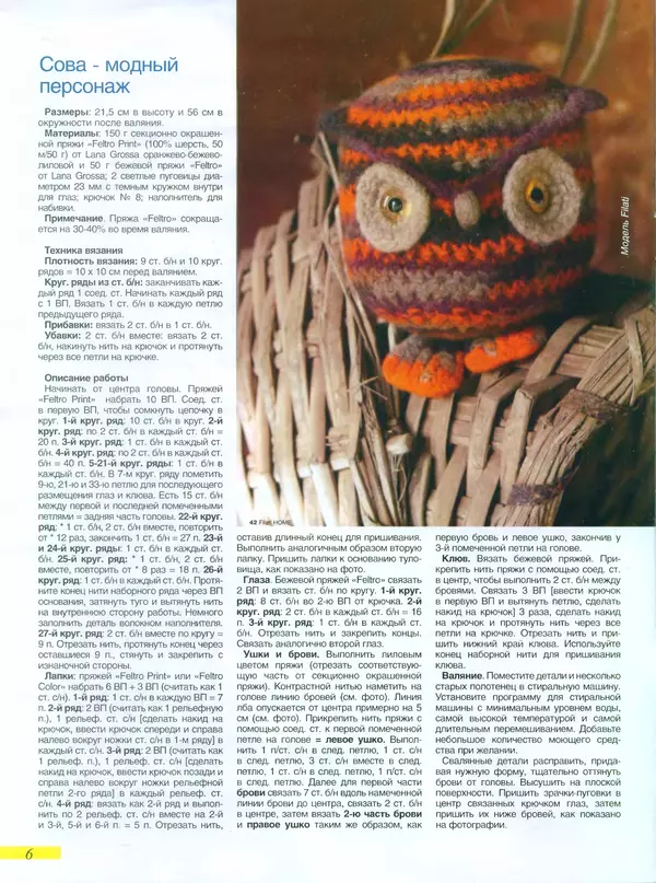 КулЛиб.   журнал Мастерица - Мастерица 2012 №4 спецвыпуск. Страница № 6