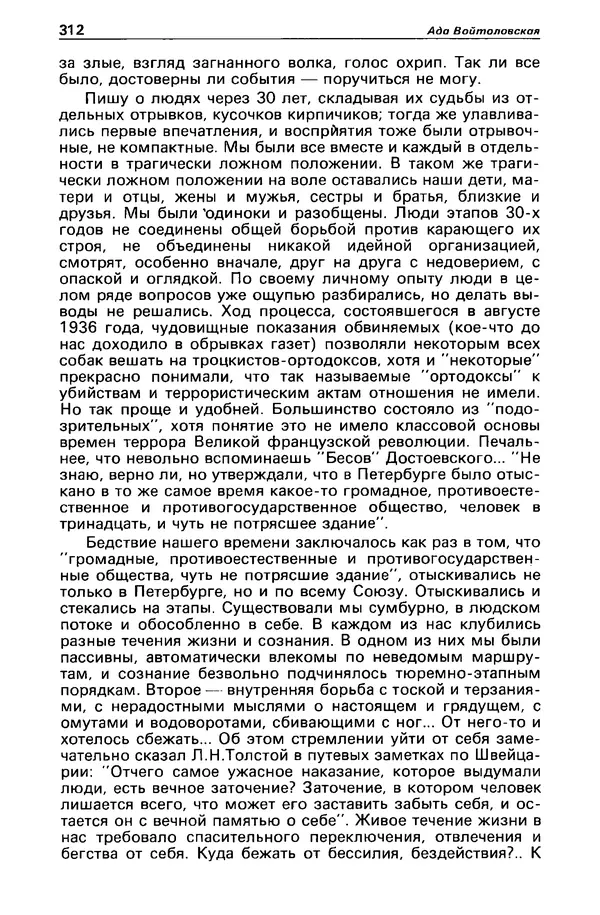 КулЛиб. Борис Антонович Руденко - Детектив и политика 1990 №4(8). Страница № 314