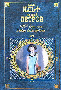 Из записных книжек 1925-1937 гг. (fb2)