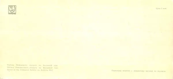 КулЛиб.   Набор открыток - Чернигов 1973. Страница № 11