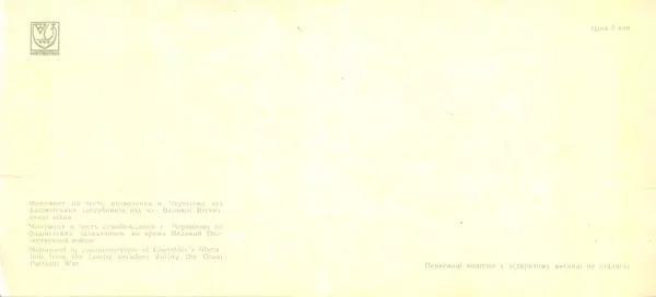 КулЛиб.   Набор открыток - Чернигов 1973. Страница № 25