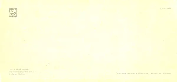 КулЛиб.   Набор открыток - Чернигов 1973. Страница № 5