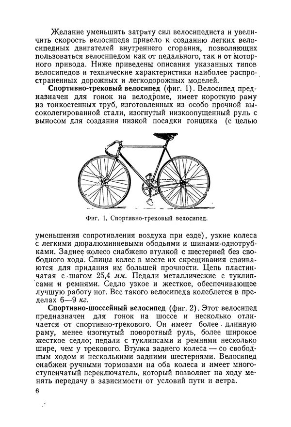 КулЛиб. Виктор Семенович Лещенко - Велосипед. Страница № 7