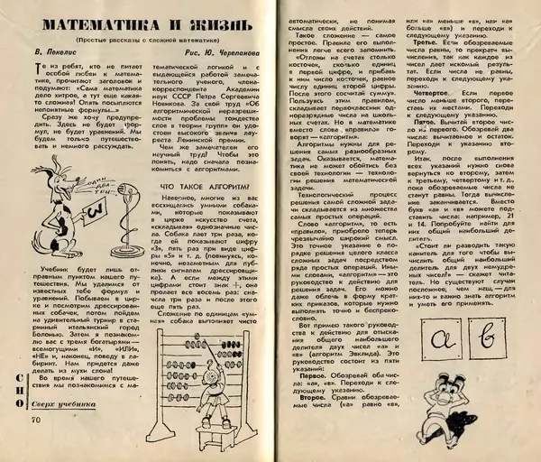 КулЛиб.   Журнал «Юный техник» - Юный техник 1958 №01. Страница № 42