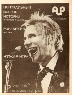 РИО № 7 (23), июль 1988 (fb2)