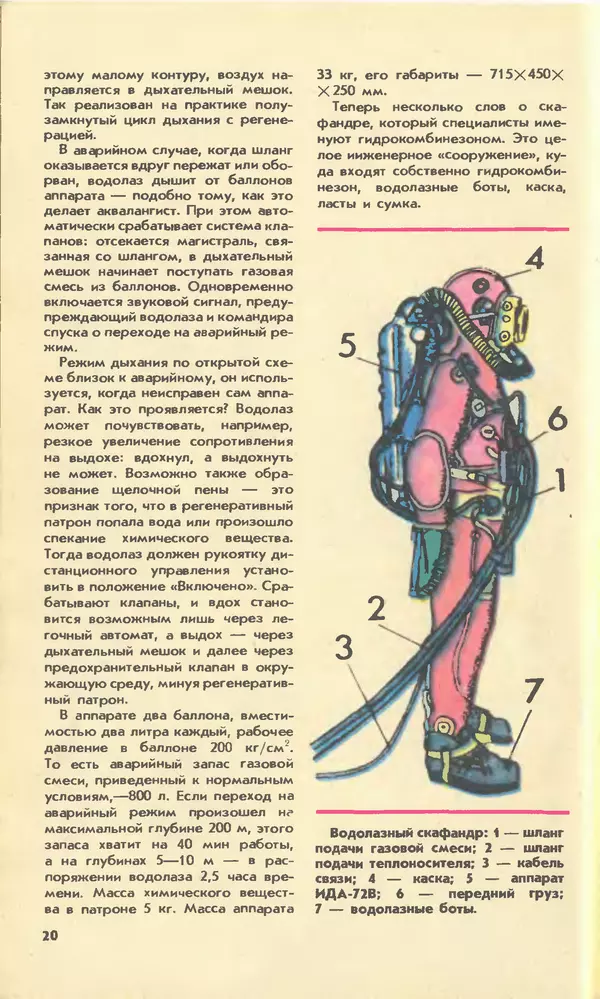 КулЛиб.   Журнал «Юный техник» - Юный техник, 1990 №10. Страница № 22