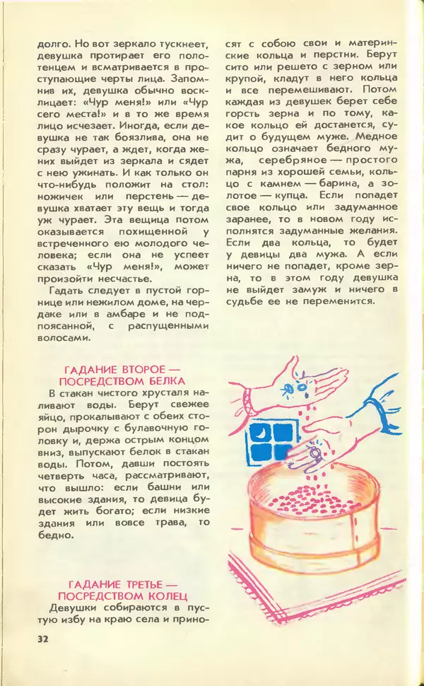 КулЛиб.   Журнал «Юный техник» - Юный техник, 1990 №11. Страница № 34