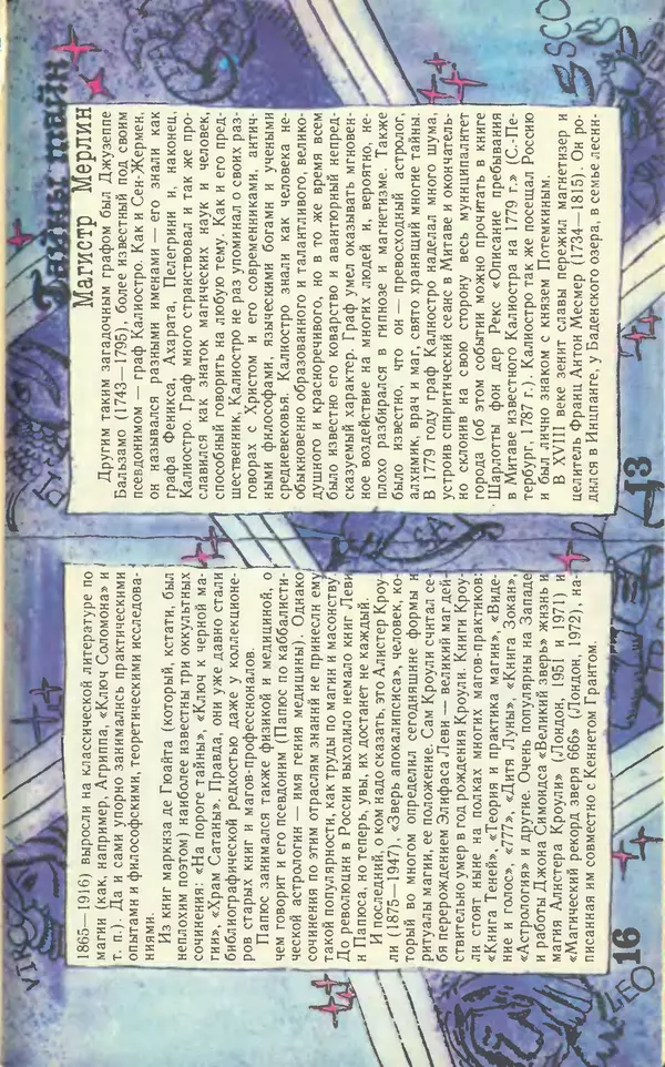 КулЛиб.   Журнал «Юный техник» - Юный техник, 1990 №11. Страница № 65