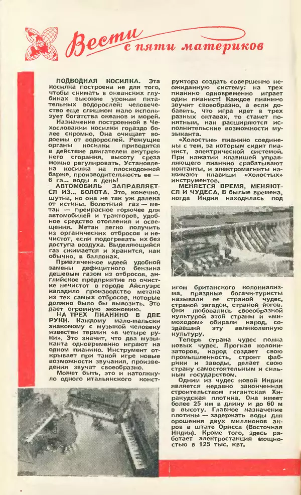 КулЛиб.   Журнал «Юный техник» - Юный техник 1958 №03. Страница № 56