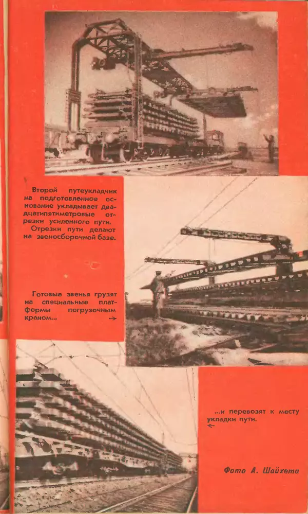 КулЛиб.   Журнал «Юный техник» - Юный техник 1958 №03. Страница № 61